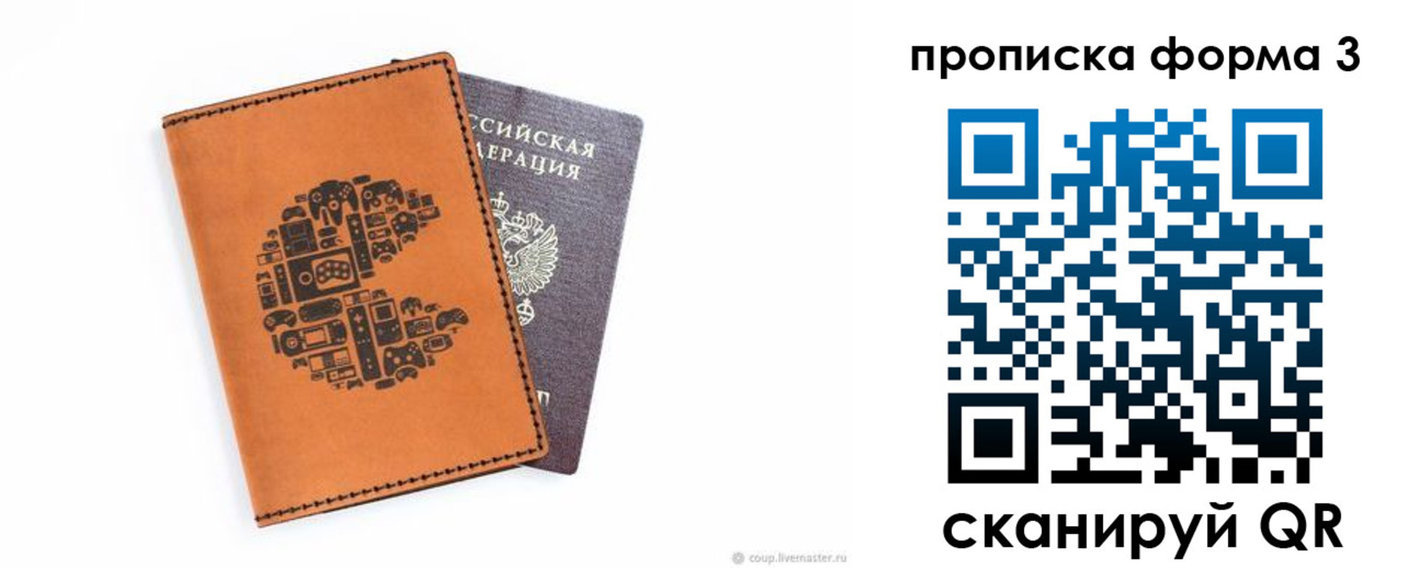 прописка для кредита в Менделеевске